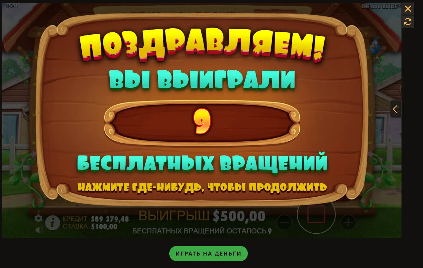 официальный сайт плей фортуна